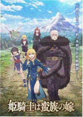 山海拾遗 奇幻动画